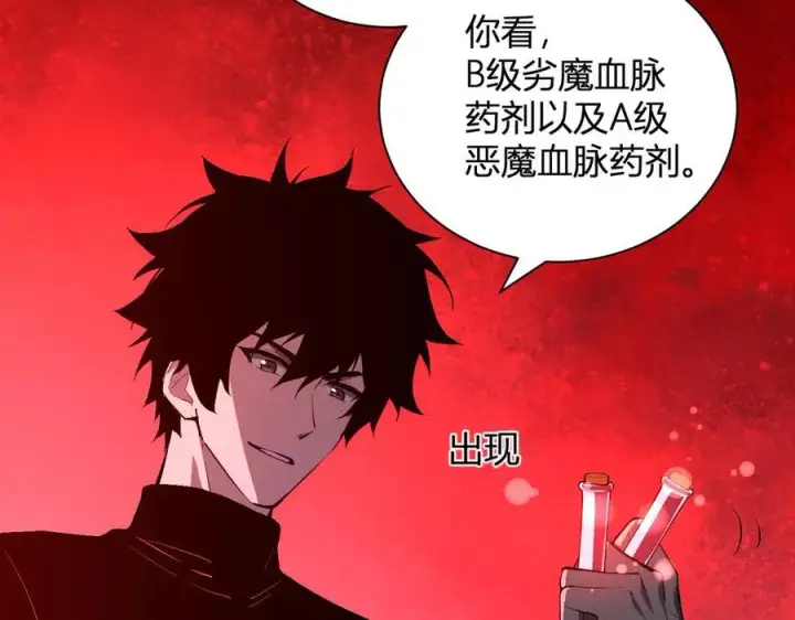 《全民末日：我，病毒君王》第29话 师父，对不起图11