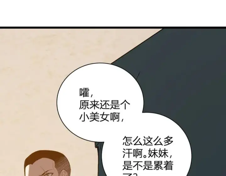 《全民末日：我，病毒君王》第29话 师父，对不起图111