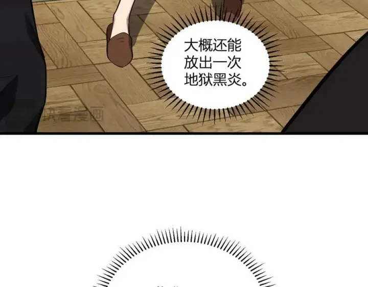 《全民末日：我，病毒君王》第29话 师父，对不起图118