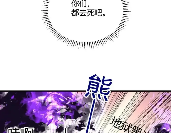 《全民末日：我，病毒君王》第29话 师父，对不起图119