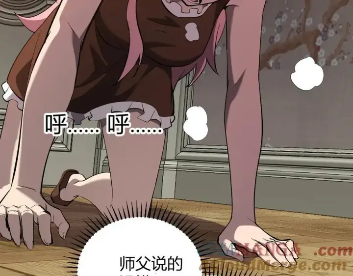 《全民末日：我，病毒君王》第29话 师父，对不起图125