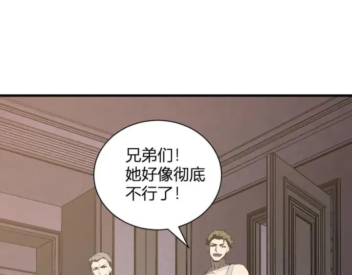 《全民末日：我，病毒君王》第29话 师父，对不起图127