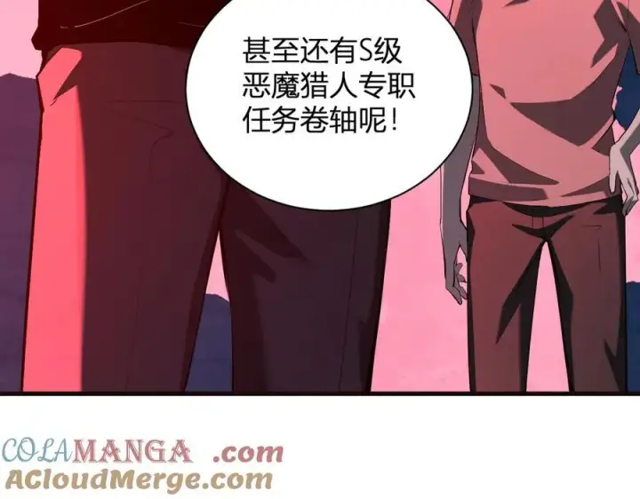 《全民末日：我，病毒君王》第29话 师父，对不起图13