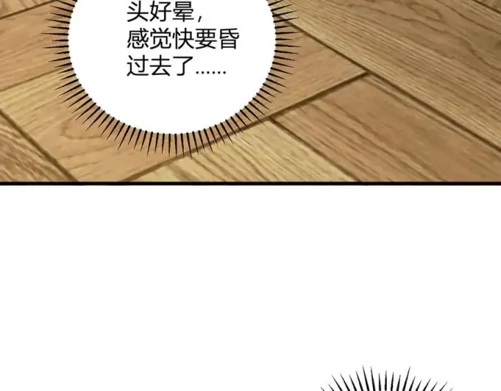 《全民末日：我，病毒君王》第29话 师父，对不起图130