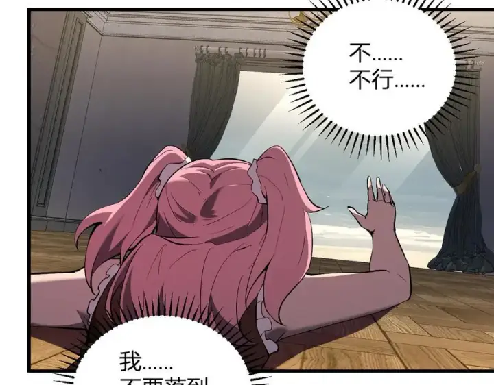 《全民末日：我，病毒君王》第29话 师父，对不起图131