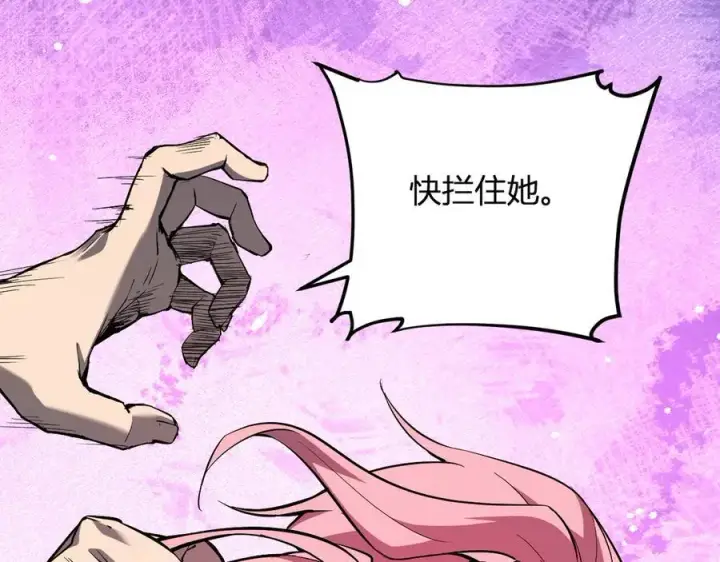 《全民末日：我，病毒君王》第29话 师父，对不起图134