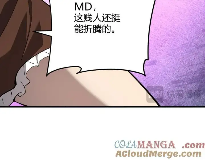 《全民末日：我，病毒君王》第29话 师父，对不起图137