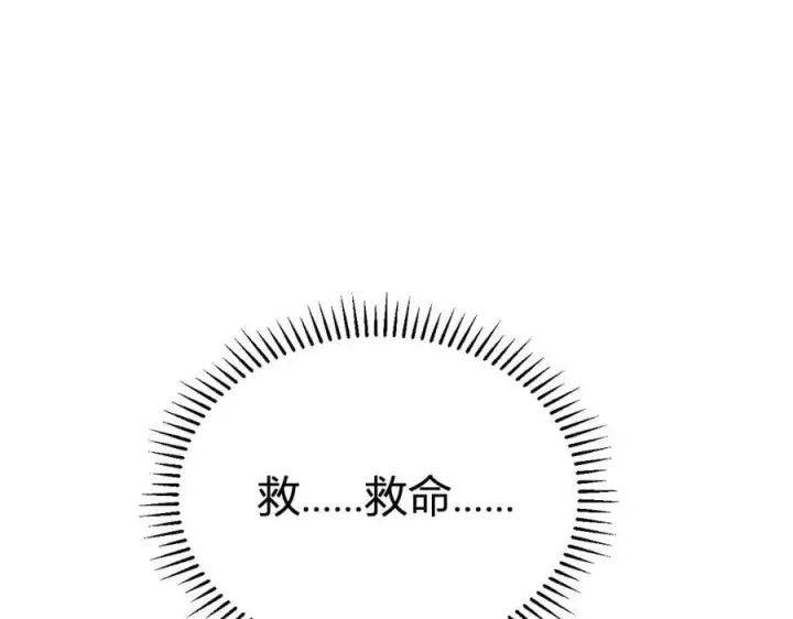 《全民末日：我，病毒君王》第29话 师父，对不起图138