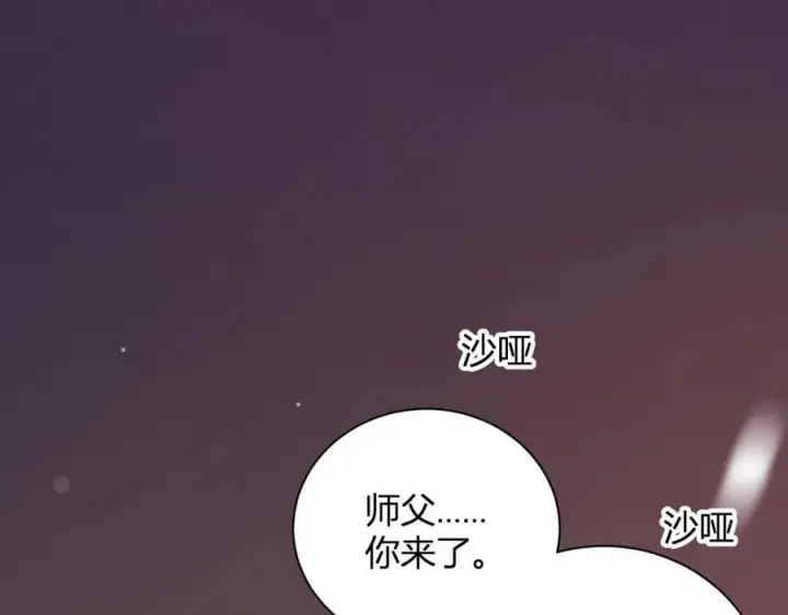 《全民末日：我，病毒君王》第29话 师父，对不起图151