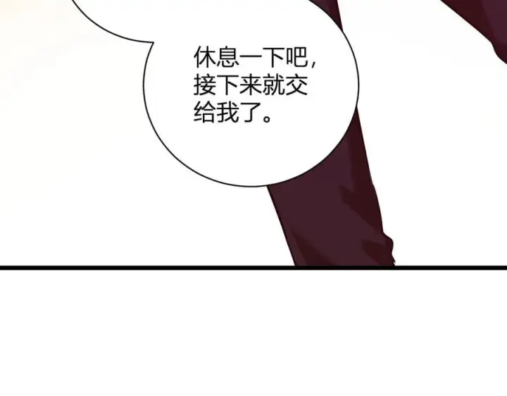《全民末日：我，病毒君王》第29话 师父，对不起图154