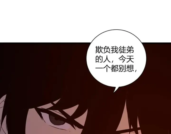 《全民末日：我，病毒君王》第29话 师父，对不起图155