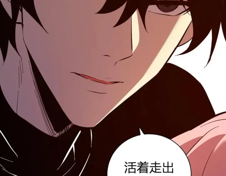《全民末日：我，病毒君王》第29话 师父，对不起图156