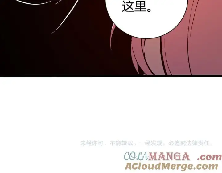 《全民末日：我，病毒君王》第29话 师父，对不起图157