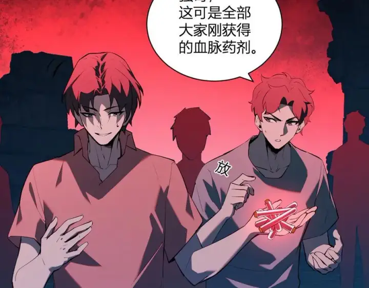 《全民末日：我，病毒君王》第29话 师父，对不起图18