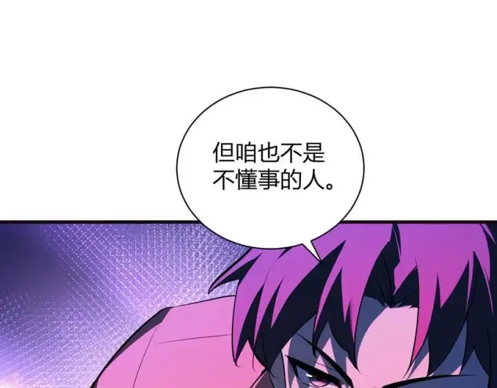 《全民末日：我，病毒君王》第29话 师父，对不起图20