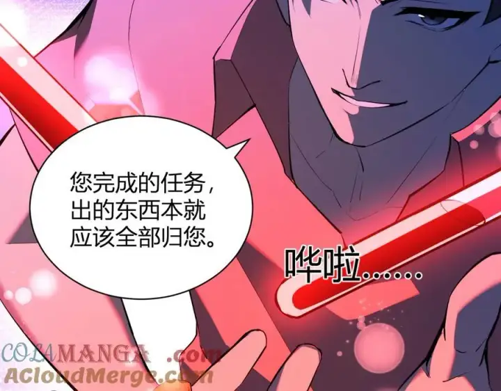 《全民末日：我，病毒君王》第29话 师父，对不起图21