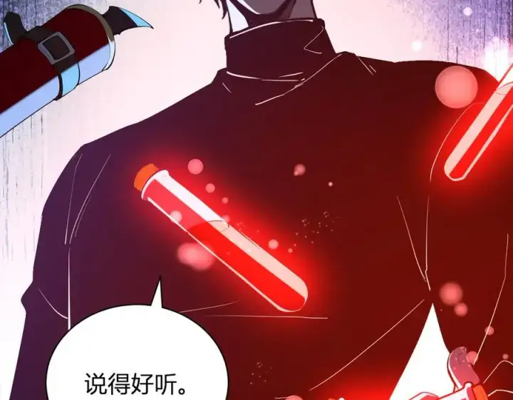 《全民末日：我，病毒君王》第29话 师父，对不起图24
