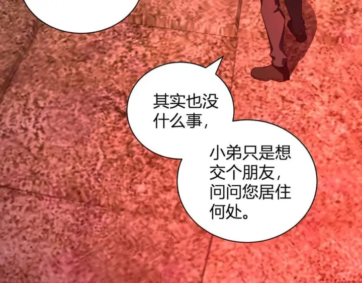 《全民末日：我，病毒君王》第29话 师父，对不起图28