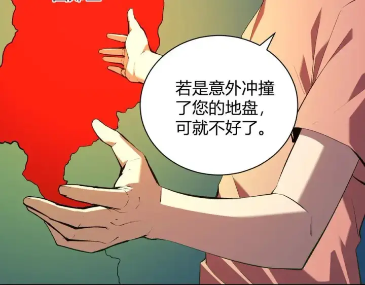 《全民末日：我，病毒君王》第29话 师父，对不起图30