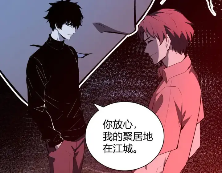 《全民末日：我，病毒君王》第29话 师父，对不起图34