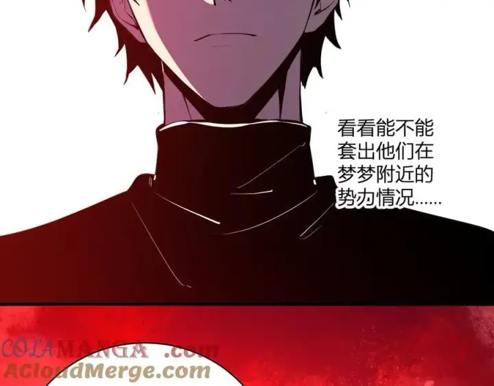 《全民末日：我，病毒君王》第29话 师父，对不起图37