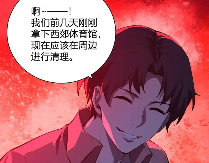 《全民末日：我，病毒君王》第29话 师父，对不起图38