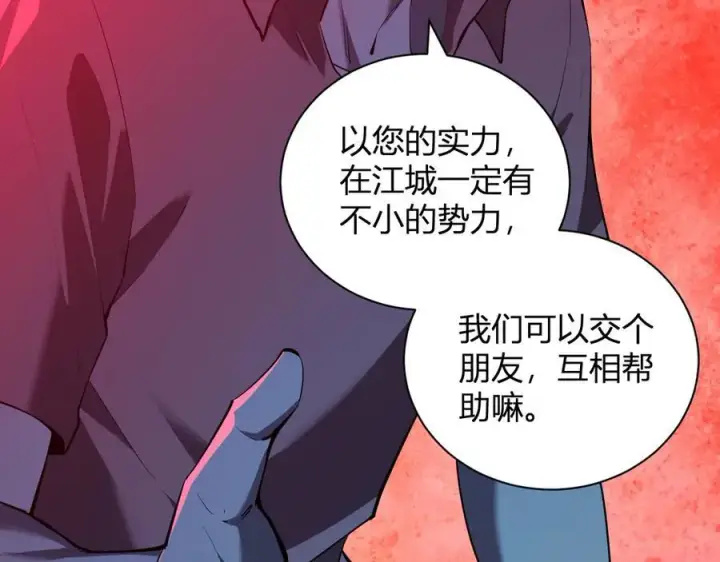 《全民末日：我，病毒君王》第29话 师父，对不起图39