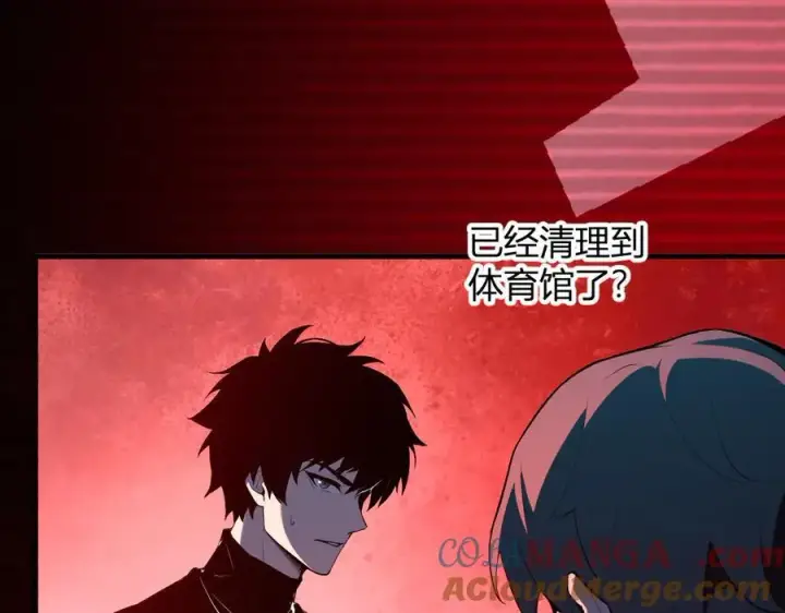 《全民末日：我，病毒君王》第29话 师父，对不起图41