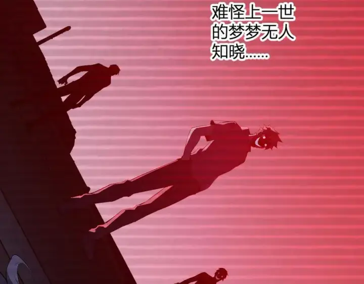 《全民末日：我，病毒君王》第29话 师父，对不起图43