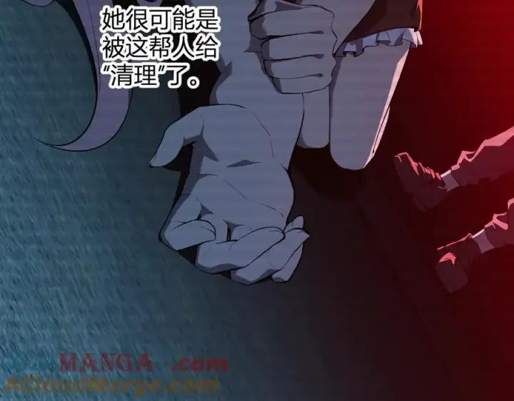 《全民末日：我，病毒君王》第29话 师父，对不起图45