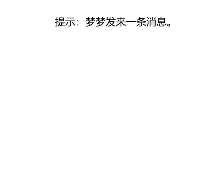 《全民末日：我，病毒君王》第29话 师父，对不起图47