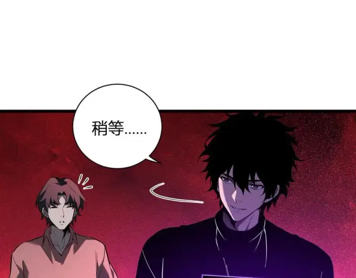 《全民末日：我，病毒君王》第29话 师父，对不起图48