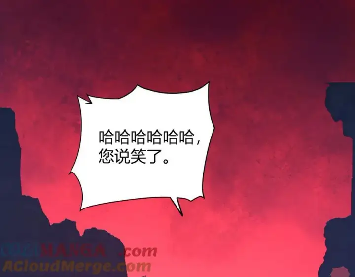 《全民末日：我，病毒君王》第29话 师父，对不起图5