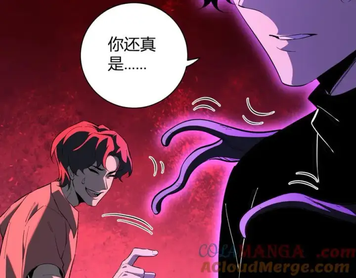 《全民末日：我，病毒君王》第29话 师父，对不起图53