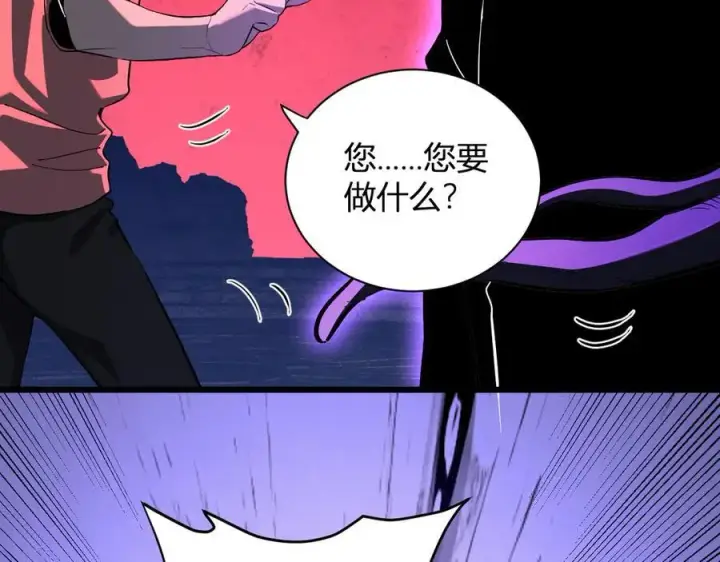 《全民末日：我，病毒君王》第29话 师父，对不起图54