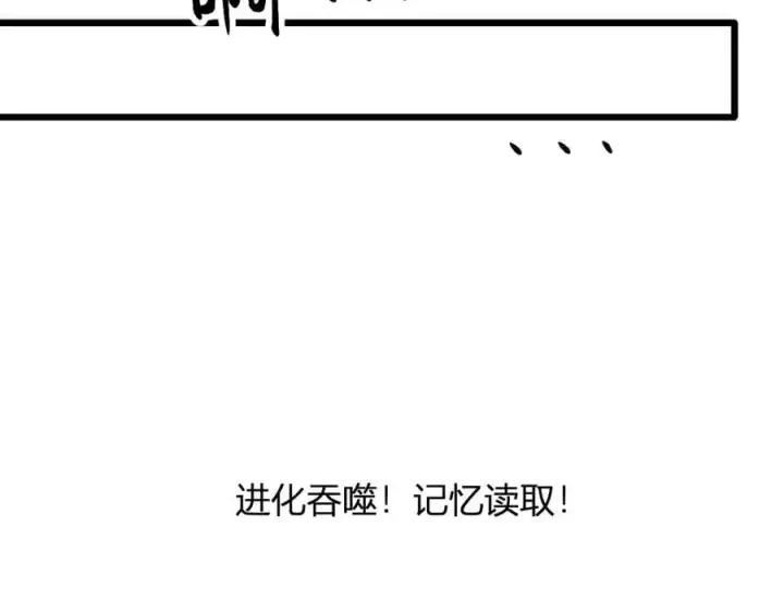 《全民末日：我，病毒君王》第29话 师父，对不起图60