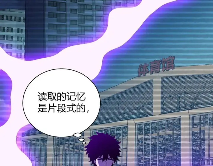 《全民末日：我，病毒君王》第29话 师父，对不起图62