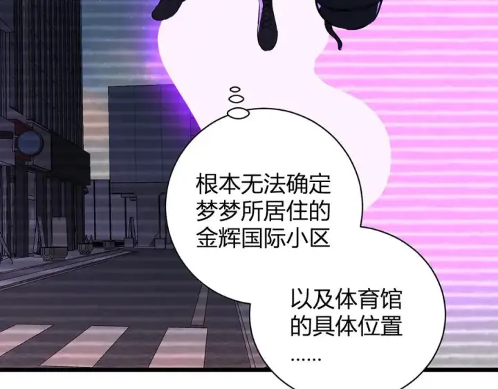 《全民末日：我，病毒君王》第29话 师父，对不起图64