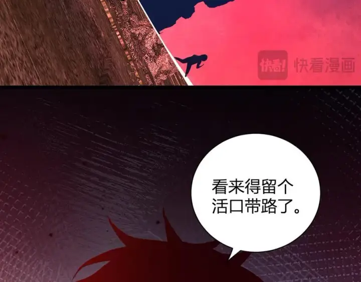 《全民末日：我，病毒君王》第29话 师父，对不起图68