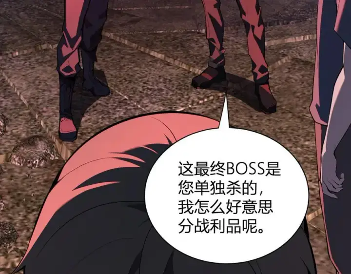 《全民末日：我，病毒君王》第29话 师父，对不起图7