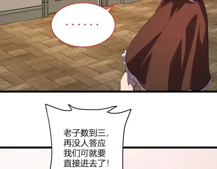 《全民末日：我，病毒君王》第29话 师父，对不起图74
