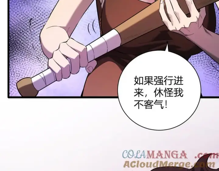 《全民末日：我，病毒君王》第29话 师父，对不起图77