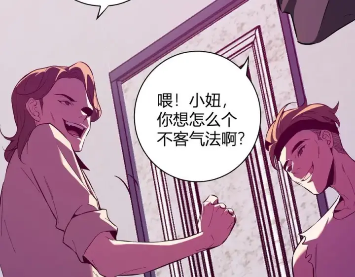 《全民末日：我，病毒君王》第29话 师父，对不起图79