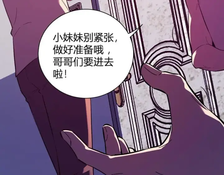 《全民末日：我，病毒君王》第29话 师父，对不起图80