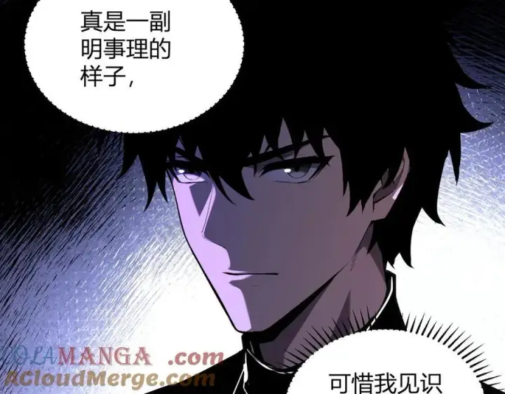 《全民末日：我，病毒君王》第29话 师父，对不起图9