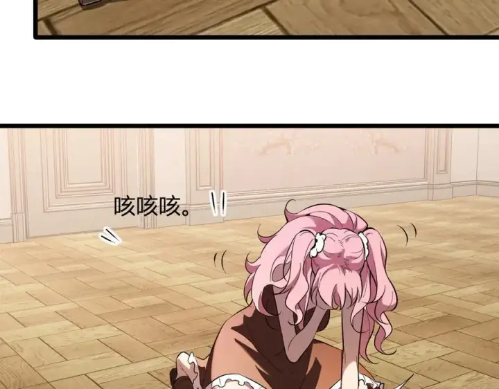 《全民末日：我，病毒君王》第29话 师父，对不起图92