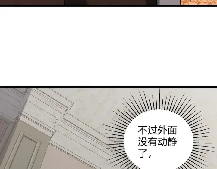 《全民末日：我，病毒君王》第29话 师父，对不起图96