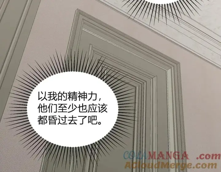 《全民末日：我，病毒君王》第29话 师父，对不起图97