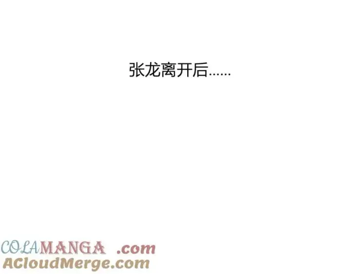 《全民末日：我，病毒君王》第30话 神秘面具图101