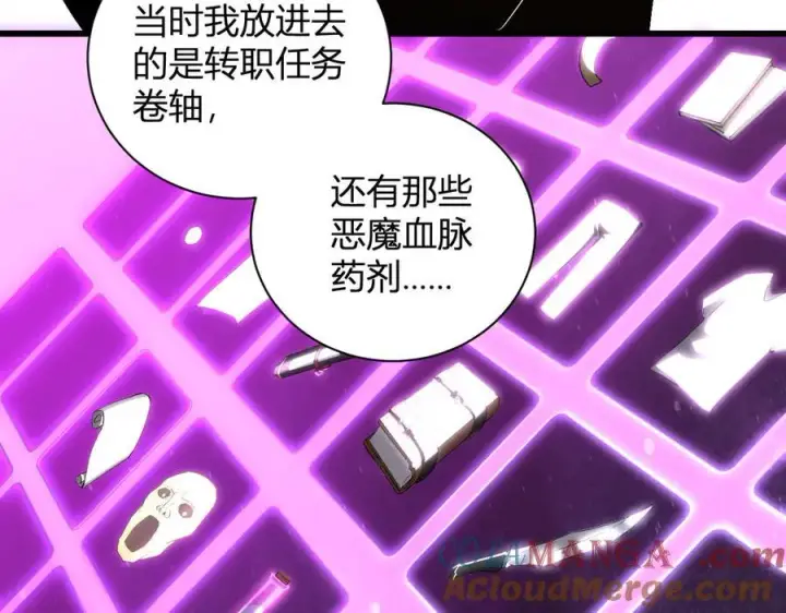 《全民末日：我，病毒君王》第30话 神秘面具图113